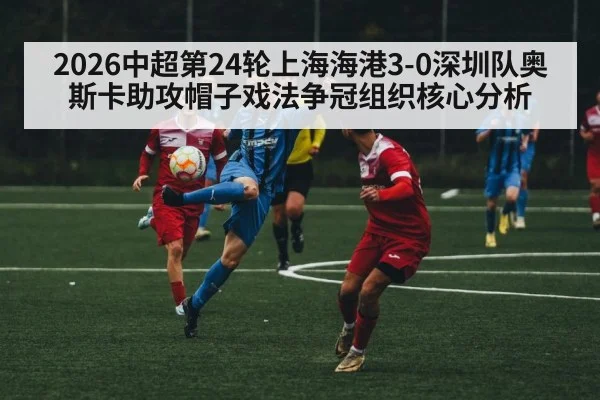 soccer player passing ball