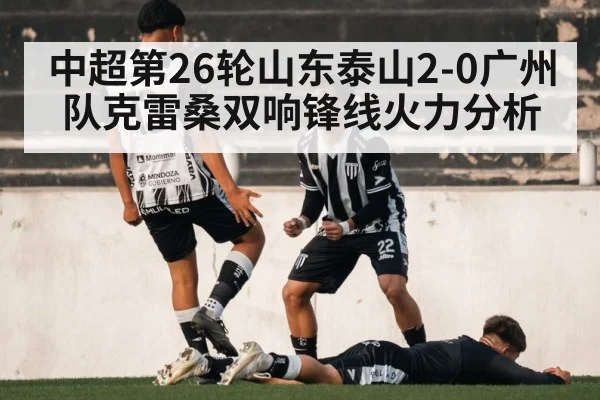 soccer goal celebration