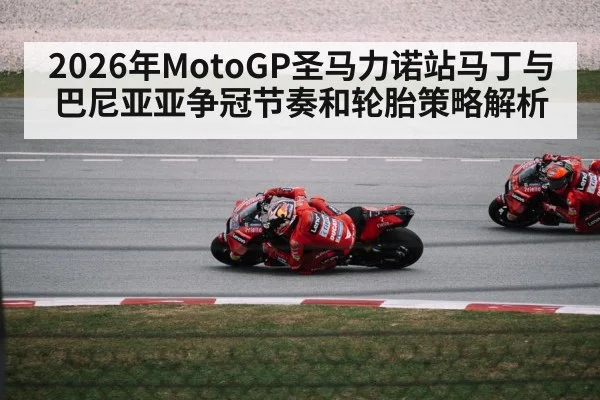 MotoGP motorcycle racing cornering