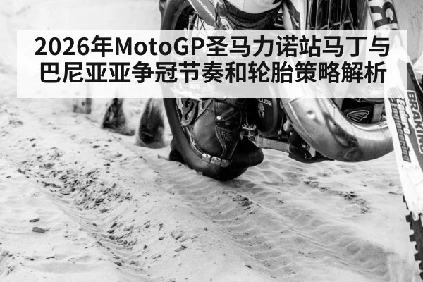 racing motorcycle tire close up